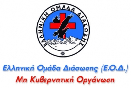 Ελληνική Ομάδα Διάσωσης